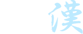 ABCクリニック会員